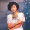 薬師丸ひろ子 - 花図鑑 (LP, Album) - 画像 (4)