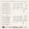 関本登美子 - 男一匹 (7", Single) - 画像 (2)