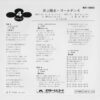 井上陽水 - ゴールデン4 (7", EP, Comp) - 画像 (2)