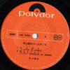 井上陽水 - ゴールデン4 (7", EP, Comp) - 画像 (3)