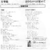 岩崎宏美 - 万華鏡 (7", Single) - 画像 (2)