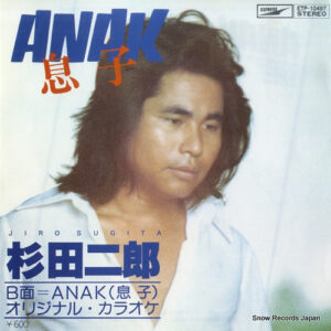 Jiro Sugita = Jiro Sugita - Anak = 息子 (7", Single)
