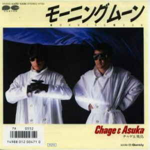Chage & Aska = チャゲ＆飛鳥 - モーニング・ムーン (7")