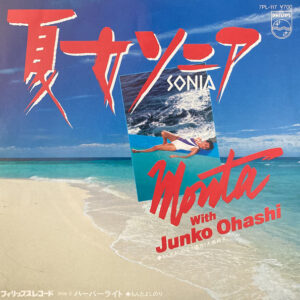 もんたよしのり with 大橋純子 - 夏女ソニア = Sonia (7", Single)