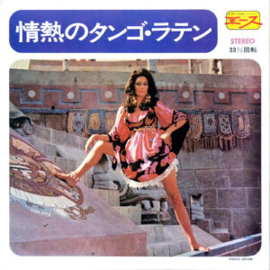 北村維章とシンフォニック・タンゴ・オーケストラ - 情熱のタンゴ・ラテン   (LP, Album)