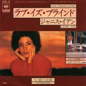 Janis Ian - Love Is Blind (7", Single)