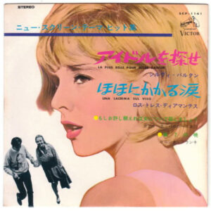 Sylvie Vartan, Los Tres Diamantes, Catherine Barbani La Sua Orchestra ,  Sergio Franchi - New Screen Theme Hit Album Vol. III (7", EP, S/Edition)