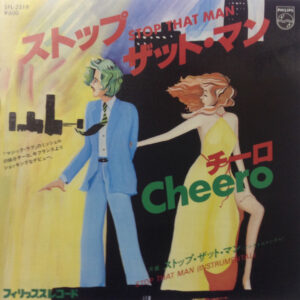 Cheero - Stop That Man (7")