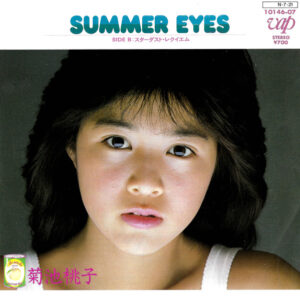 菊池桃子 - Summer Eyes (7", Single)