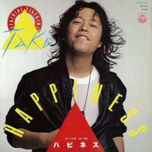タケカワユキヒデ - Happiness (7")