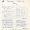 松山千春 - 恋 (7", Single) - 画像 (2)