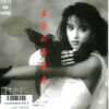 国生さゆり - 星屑の狙撃手 (7", Single) - 画像 (5)