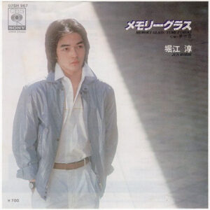堀江淳 - メモリーグラス = Memory Glass (7")