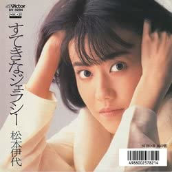 松本伊代 - すてきなジェラシー (7")