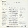 雅夢 - 悲しくて (7") - 画像 (2)