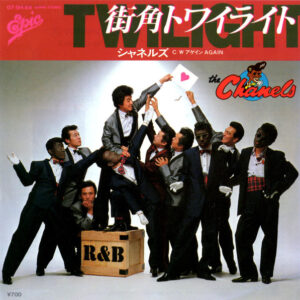 シャネルズ - 街角トワイライト = Twilight (7", Single)
