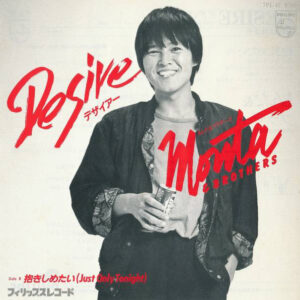 もんた&ブラザーズ - Desire = デザイアー (7", Single)
