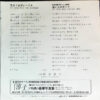 桜田淳子 - 気まぐれヴィーナス (7", Single) - 画像 (2)