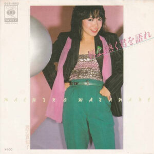 渡辺真知子 - 唇よ、熱く君を語れ = Kuchibiru Yo, Atsuku Kimi O Katarare (7")