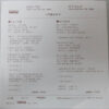 中島みゆき - おもいで河 (7", Single) - 画像 (2)