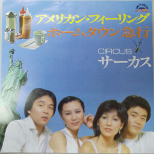 サーカス - アメリカン・フィーリング (7", Single)