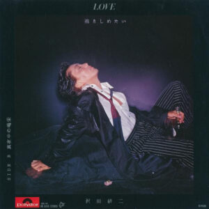 沢田研二 - Love (抱きしめたい) (7", Single)