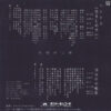 沢田研二 - Love (抱きしめたい) (7", Single) - 画像 (2)
