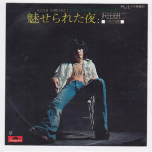 沢田研二 - 魅せられた夜 = Mais Dans La Lumiere (7", Single)