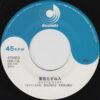 琴風豪規 - 東京たずね人 (7", Single) - 画像 (4)