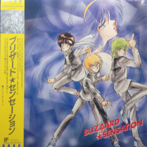 伊豆一彦 - Blizzard ★ Sensation = ブリザード ★ センセーション (LP, Album)