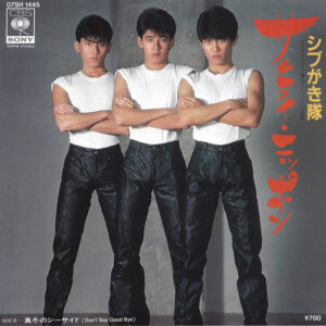 シブがき隊 - サムライ・ニッポン (7", Single)