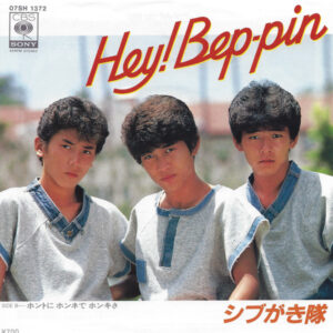 シブがき隊 - Hey! Bep-pin (7", Single)