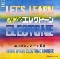 道志郎 - 魅惑のエレクトーン・Vol.1 - スタンダード・アルバム (LP, Album)