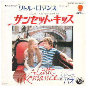 Pao  - サンセット・キッス = A Sunset Kiss (7", Single)