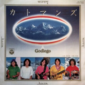 Godiego = ゴダイゴ - Coming Together In Kathmandu (7")