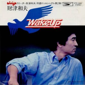 財津和夫 - Wake Up (7", Single)