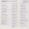 吉沢秋絵 ・ おニャン子クラブ - 季節はずれの恋 (7", Single) - 画像 (5)