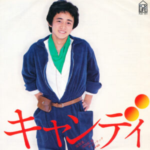 Shinji Harada - キャンディ (7", Single)