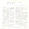 Dimitri Tiomkin - De Guello (No Qaurter)  (7") - 画像 (2)
