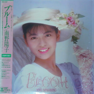 南野陽子 - Bloom = ブルーム (LP, Album)
