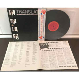 Translator  - Heartbeats And Triggers (LP, Album)