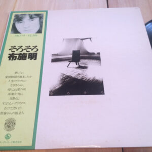 布施明 - そろそろ (LP, Album)