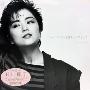 Yuko Ishikawa = Yuko Ishikawa - ニール・サイモンも読みかけのままで (12", Maxi)
