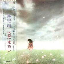 さだまさし - 風見鶏 (LP, Album)