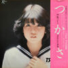 伊藤つかさ - Tsukasa (LP, Album) - 画像 (3)
