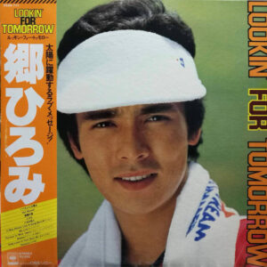 郷ひろみ - Lookin' For Tomorrow = ルッキン・フォー・トゥモロー (LP, Album)