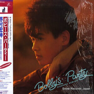 野村宏伸 - ボビーズ・パーティ = Bobby's Party (LP, Album)