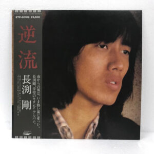 長渕剛 - 逆流 (LP, Album)