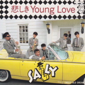 Sally (40) - 悲しき Young Love (7", Single)