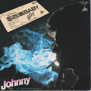 Johnny = ジョニー - $百萬Baby (7", Single)